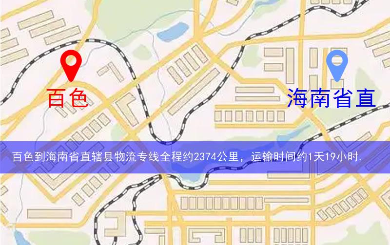 百色到海南省直轄縣萬寧市物流多少公里