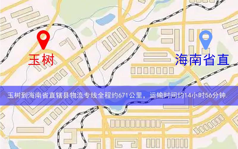 玉樹到海南省直轄縣東方市物流多少公里