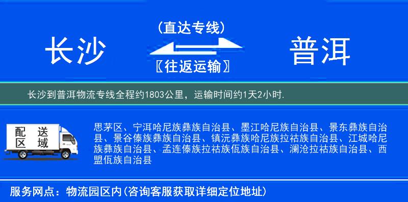 長沙到物流專線