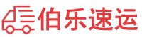 武漢貨運公司,武漢物流公司