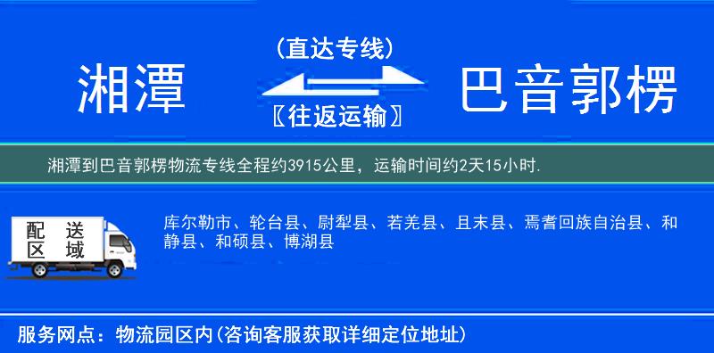 湘潭到物流專線